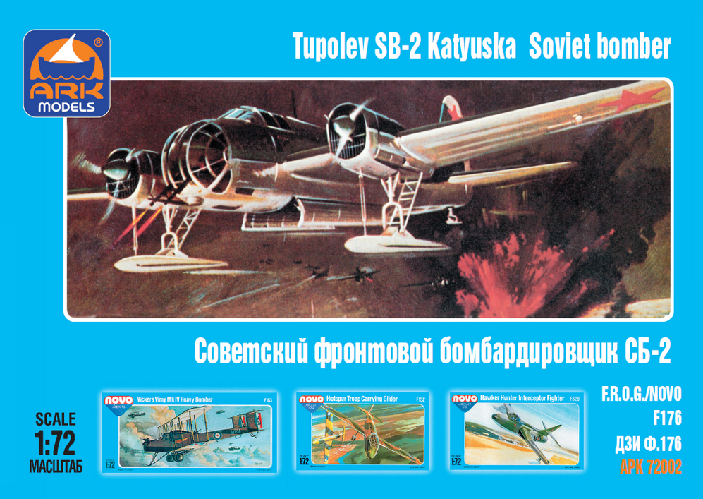 1:72 Сборная модель Советский бомбардировщик СБ-2 - 72002