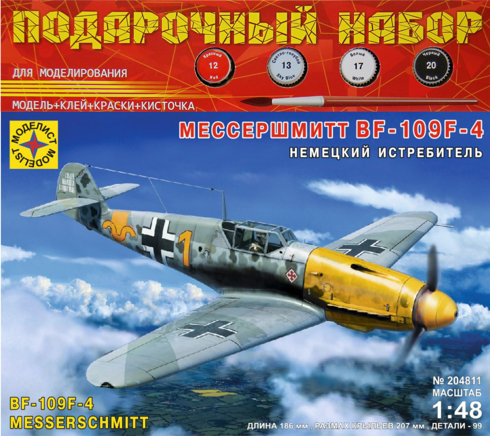 1:48 Сборная модель Немецкий истребитель Мессершмитт BF-109F-4 (подарочный набор) - ПН204811