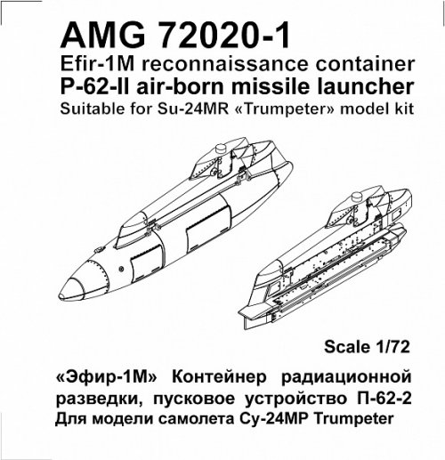 1:72 Контейнер радиационной разведки Эфир-1М , пусковое устройство П-62-2 - AMG72020-1
