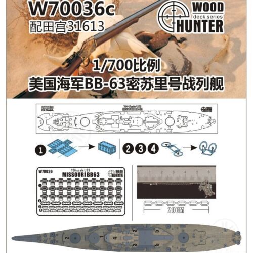 1:700 Набор деталей WWII USS Missouri BB63 (Tamiya 31613) - W70036