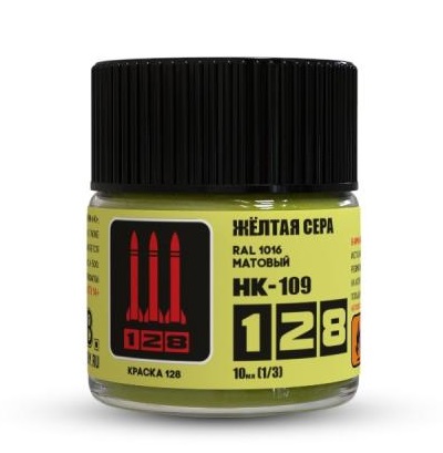 Краска акриловая Жёлтая сера RAL 1016, 10 мл. - НК-109
