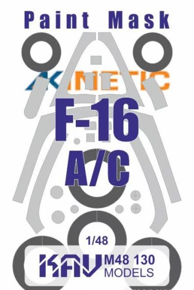 1:48 Маска окрасочная F-16 A/C (Kinetic) - М48 130