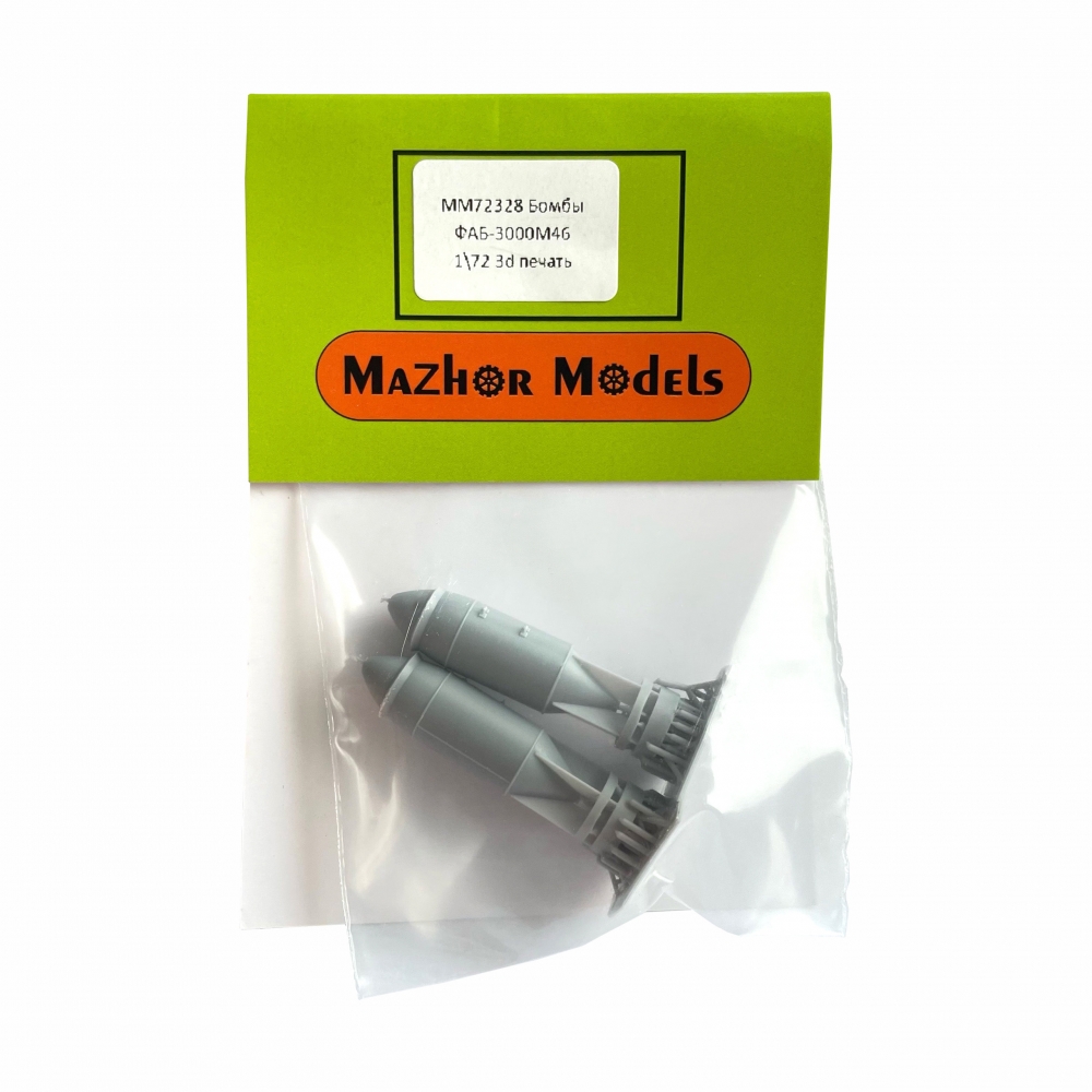 1:72 Бомбы ФАБ 3000М46 (2 шт.) - ММ72328