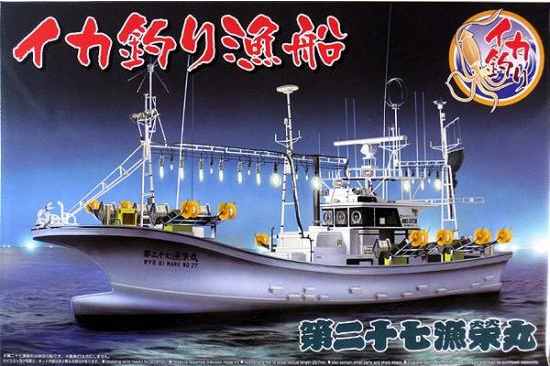 1:64 Сборная модель SQUID FISHING BOAT - 05030