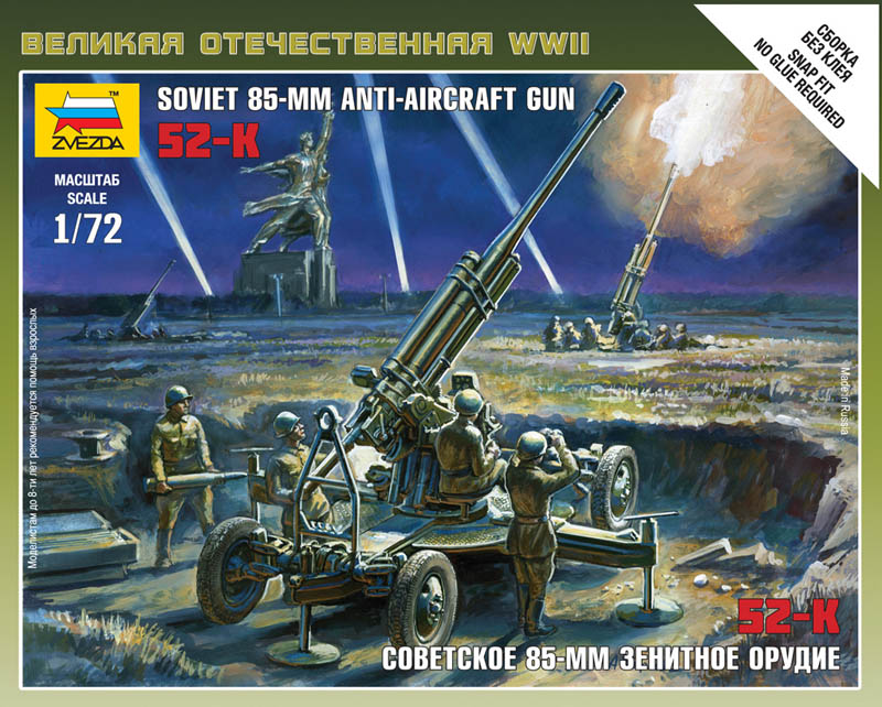 1:72 Сборная модель Советское 85-мм зенитное орудие - 6148