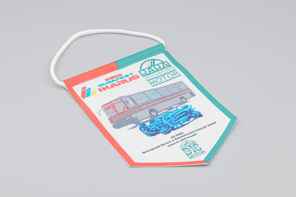 Вымпел IKARUS: RABA D10 Diesel Motor -- 'Сердце Икаруса' - DES-064