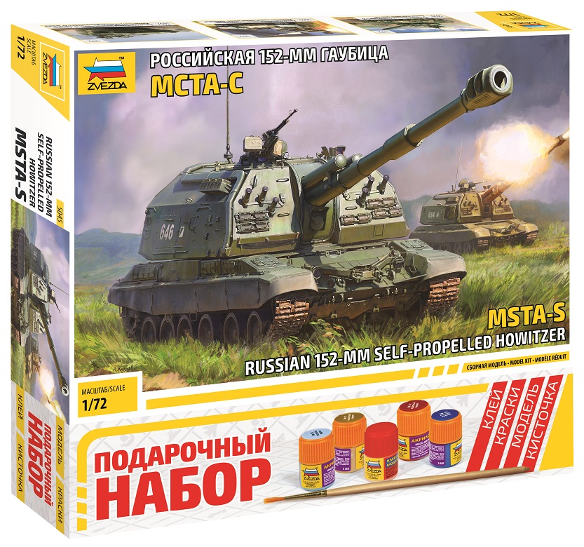 1:72 Сборная модель Российская 152-мм гаубица МСТА-С (подарочный набор) - 5045П
