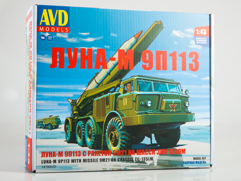 1:43 Сборная модель ЛУНА-М 9П113 с ракетой 9М21 на шасси ЗИL-135ЛМ - 1418AVD