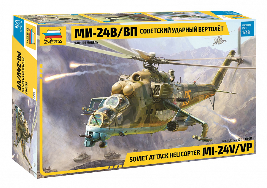 1:48 Сборная модель Советский ударный вертолет Ми-24В/ВП - 4823
