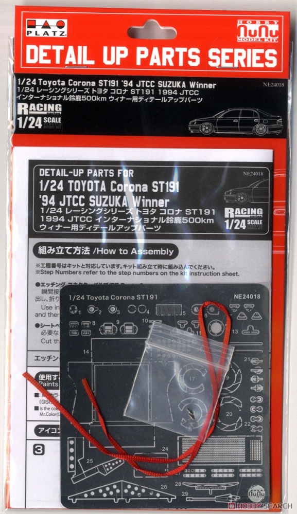 1:24 Фототравление Toyota Corona ST191 '94 JTCC - NE24018