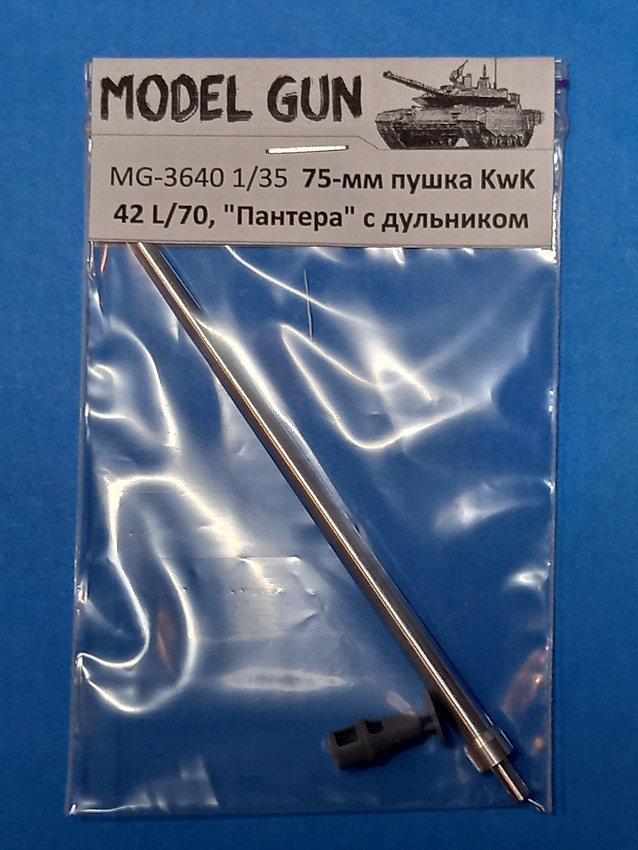 1:35 Немецкая 75-мм пушка KwK 42 L/70 для танка 'Пантера' (PzKpfw V Panther), длинный казенник, с дульником (MENG Model) - MG-3640