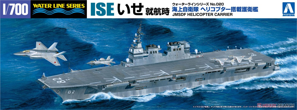 1:700 Сборная модель J.M.S.D.F. DDH ISE - 04162