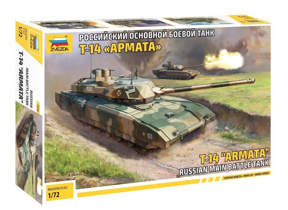 1:72 Сборная модель Российский основной боевой танк Т-14 АРМАТА - 5056