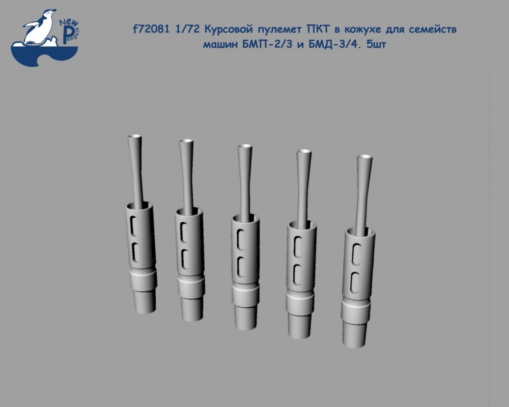 1:72 Комплект колес для МЗКТ-7930 (ВИ-203) - F-72081