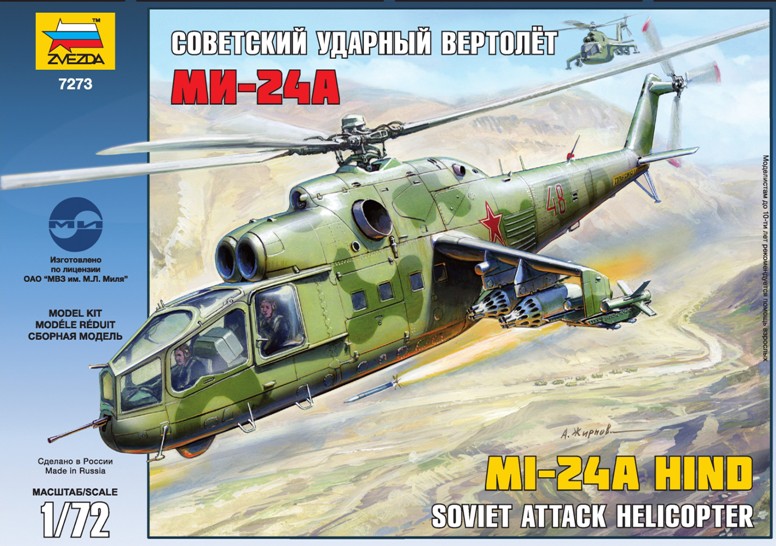 1:72 Сборная модель Советский ударный вертолет Ми-24А (подарочный набор) - 7273ПН