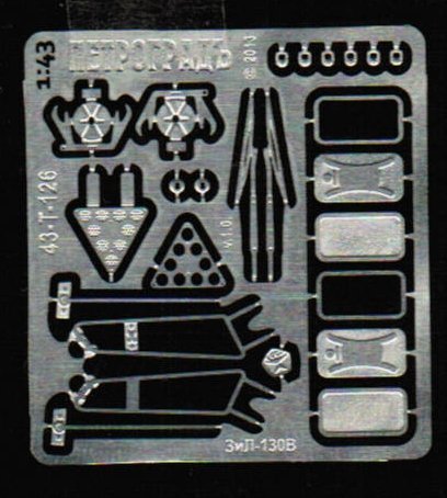 1:43 Фототравление Набор для ЗИL 130В1 - 43-T-126