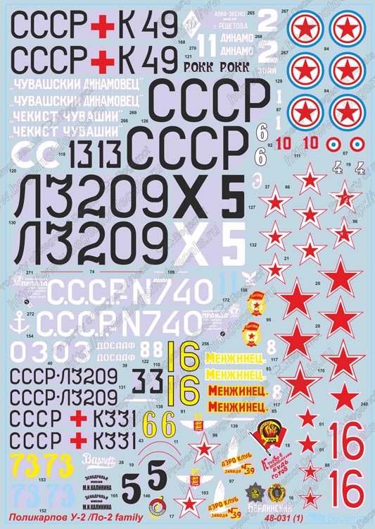 1:48 Декаль Поликарпов У-2 / По-2 family - 48-031