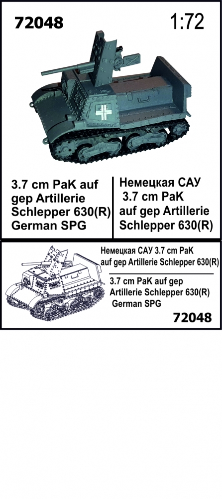 1:72 Сборная модель Немецкая САУ 3.7cm PaK auf gep Artillerie Schlepper 630(R) - 72048