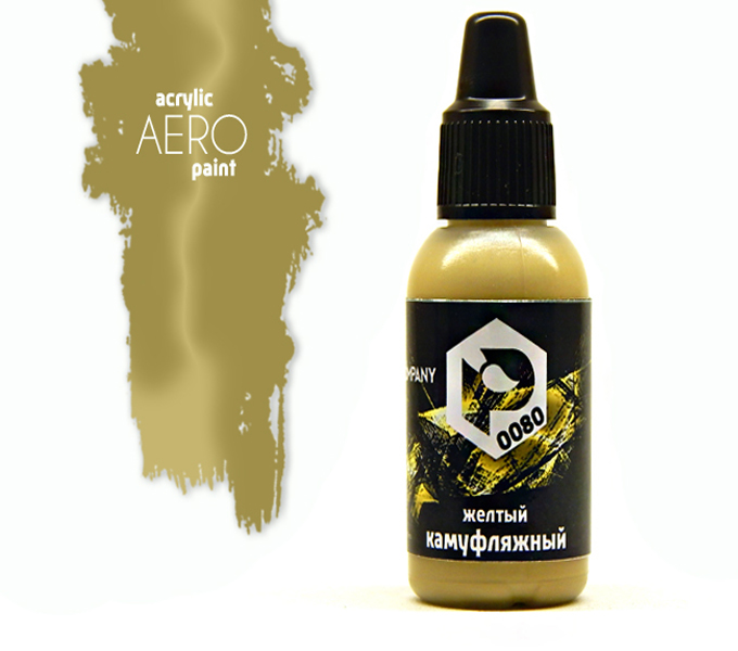 Краска для аэрографии Желтый камуфляжный (Yellow camouflage) - арт.0080