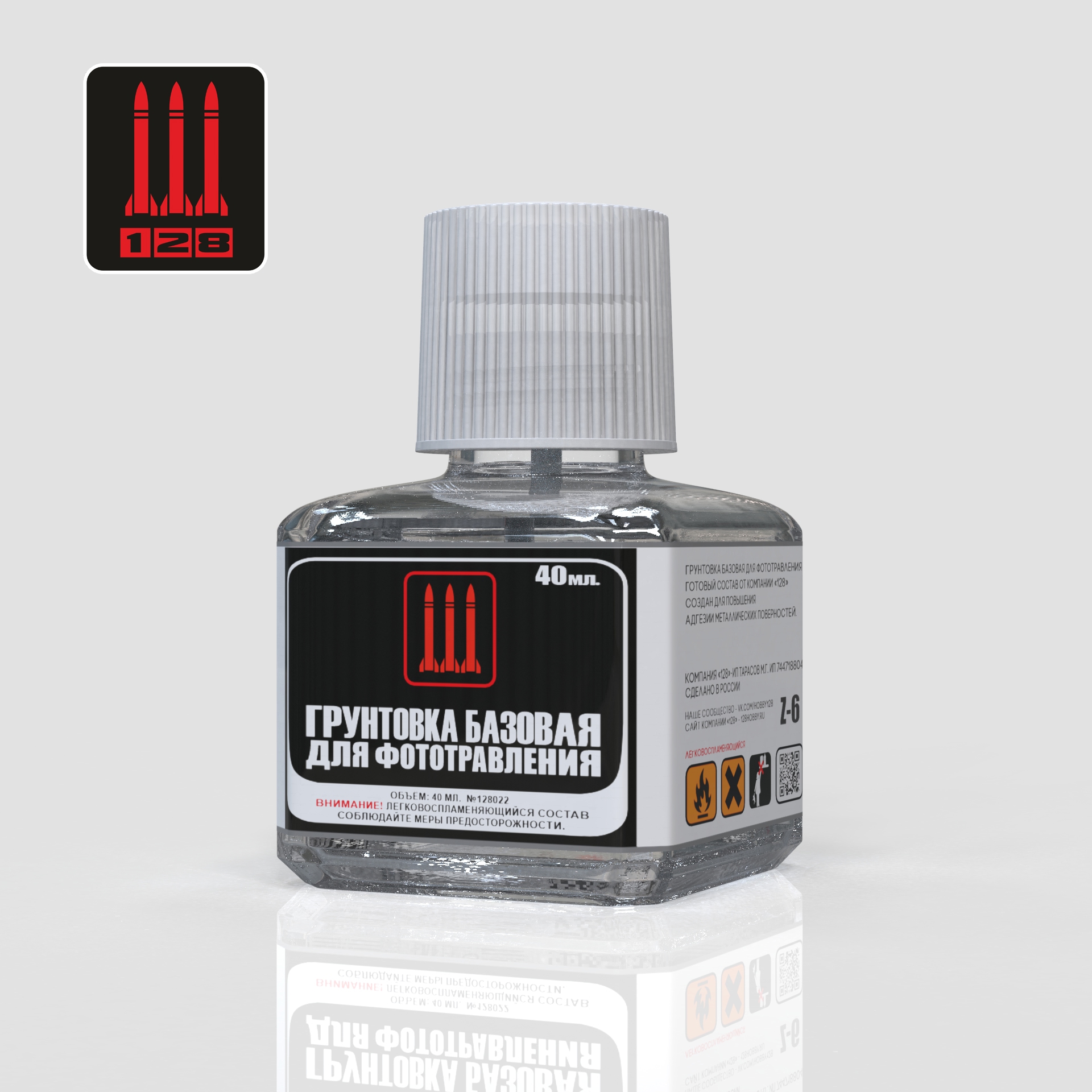 Грунтовка базовая для фототравления, 40мл - Z-6