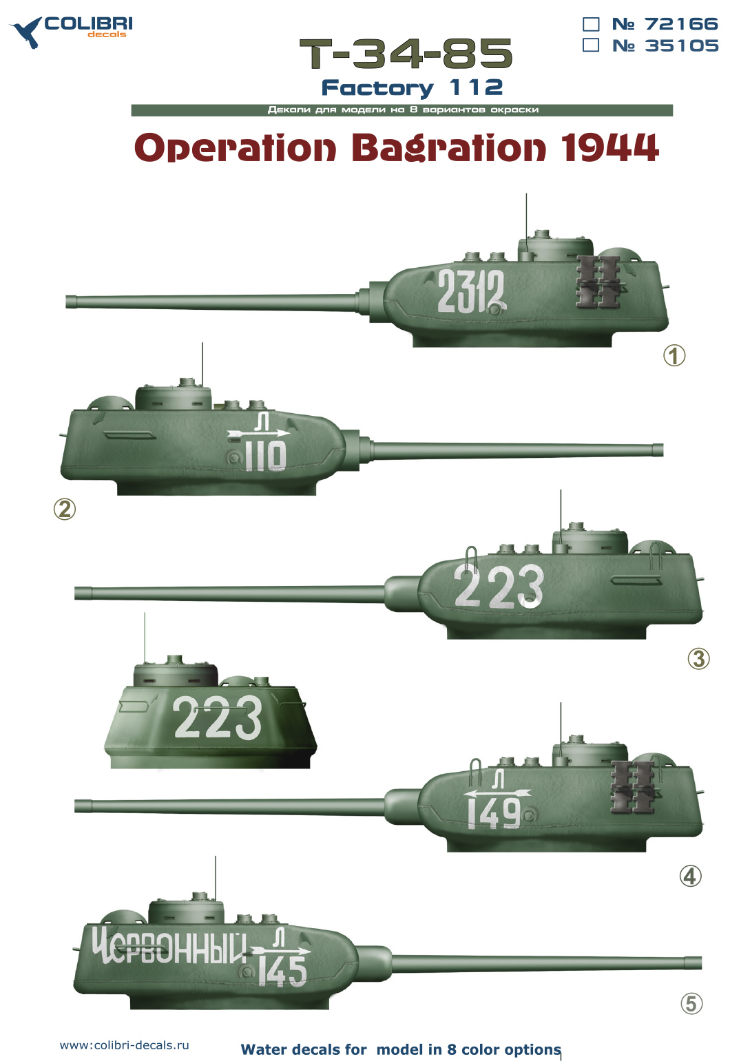1:35 Декаль Т-34-85 Factory 112, Operation Bagration - 35105