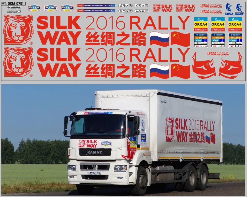 1:43 Набор декалей Камский грузовик 65207 Ралли Шелковый путь (Silk Way) 2016 (200х70) - DKM0751