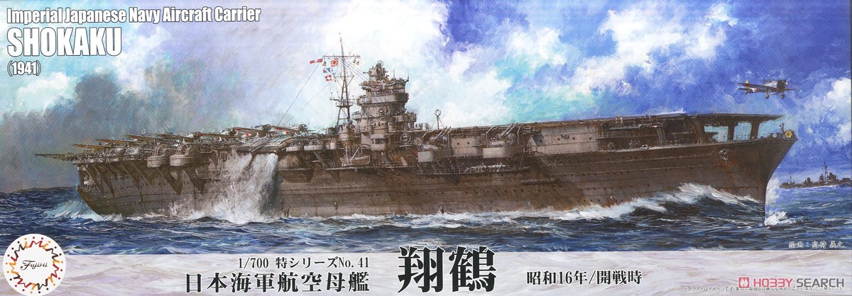 1:700 Сборная модель IJN Aircraft Carrier Shokaku (1941/Outbreak of War) - 43369
