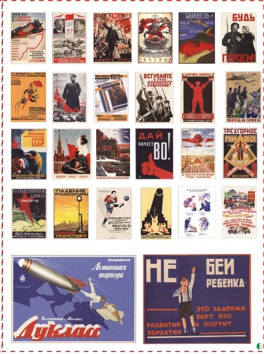 1:43 Набор декалей плакаты и афиши для оформления диорам, 100 х 135 мм (обратная декаль)  ТИП 6 - DKD0146