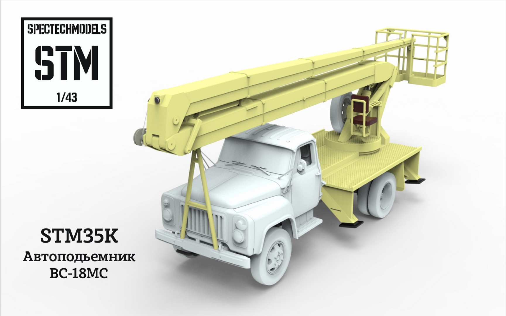 1:43 Автогидроподьемник ВС-18МС - STM35K