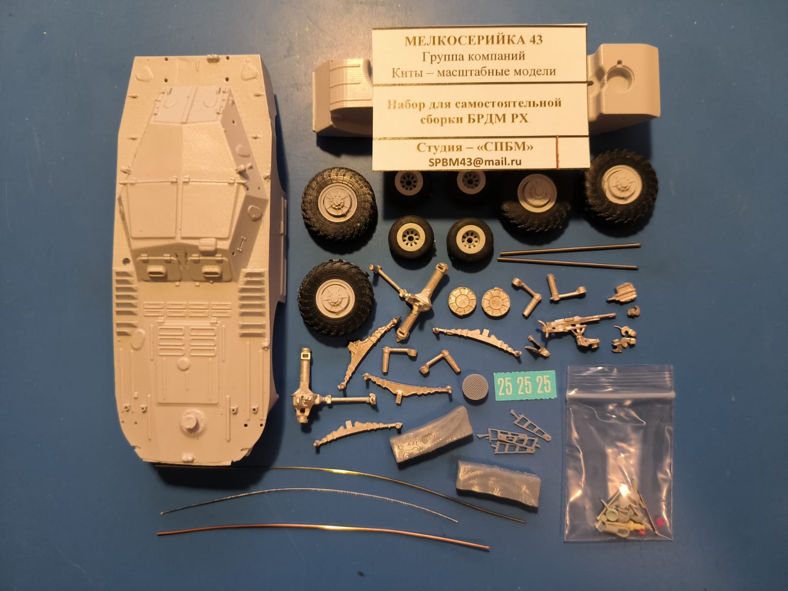 1:43 Сборная модель БРДМ-РХ - M0113