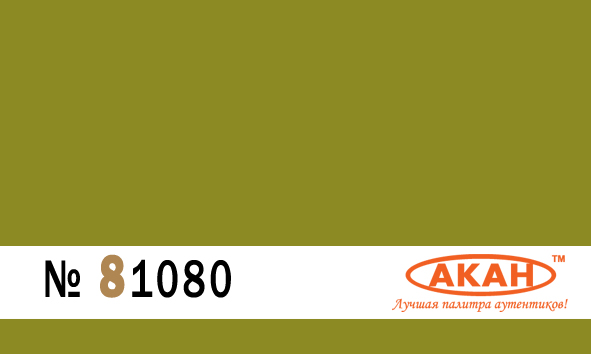 Ral: 7028 Горчичный, тёмно-жёлтый (вариант) (Dunkelgelb nach Mus - 81080