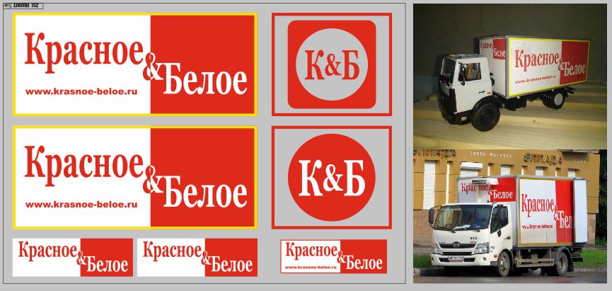 1:43 Набор декалей Фургон магазина Красное и Белое (вариант 1, 200х140) - DKMB0112
