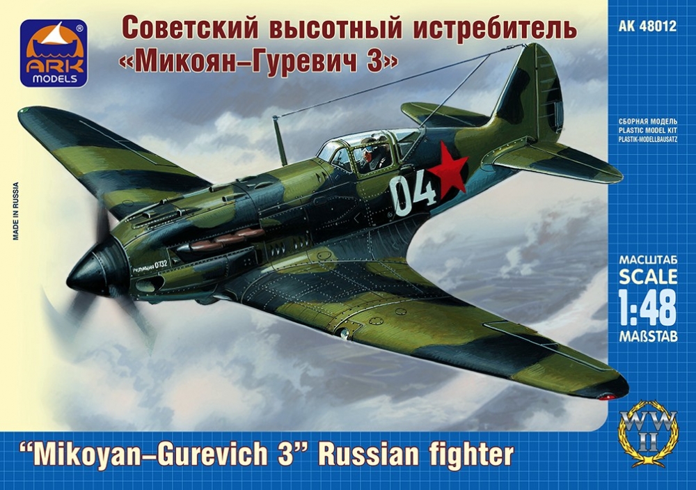 1:48 Сборная модель Советский истребитель-перехватчик МиГ-3 - 48012