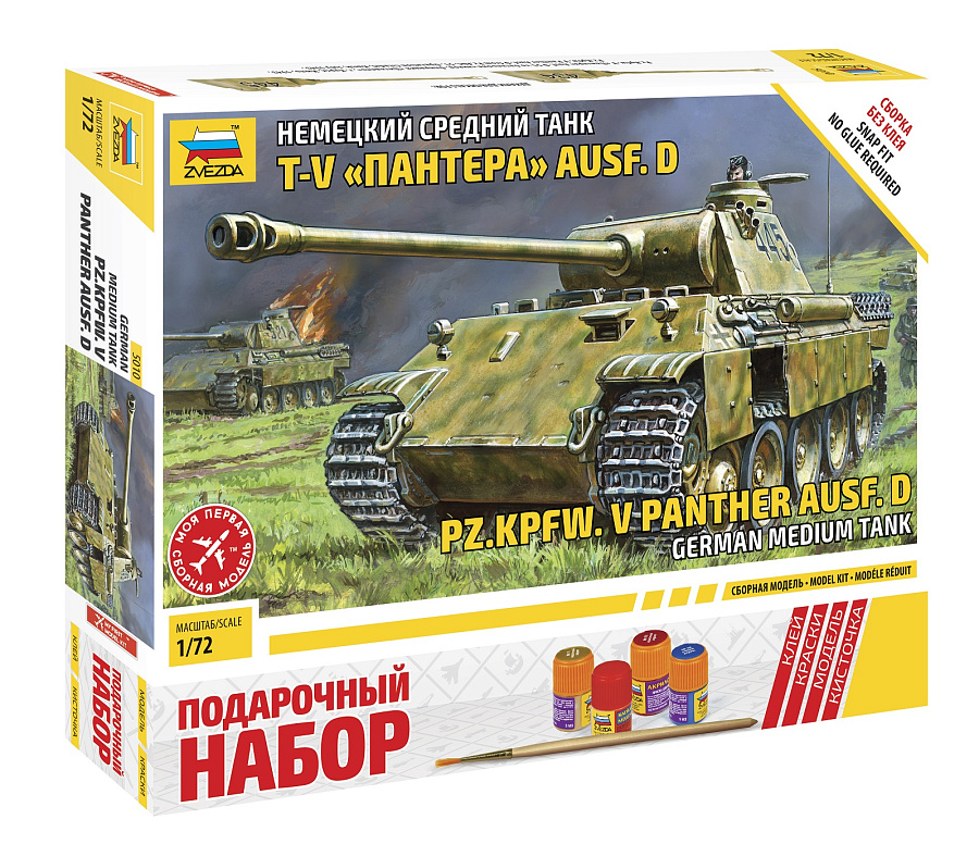 1:72 Сборная модель Немецкий средний танк T-V 'Пантера' Ausf.D (подарочный набор) - 5010ПН