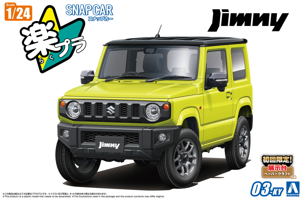 1:24 Сборная модель Suzuki Jimny 2018 (Kinetic Yellow) - 06596