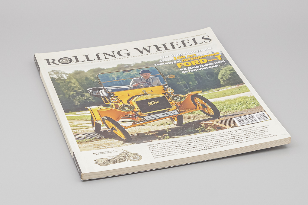 Журнал Rolling Wheels №5 (сентябрь-октябрь 2012) - J016-X1