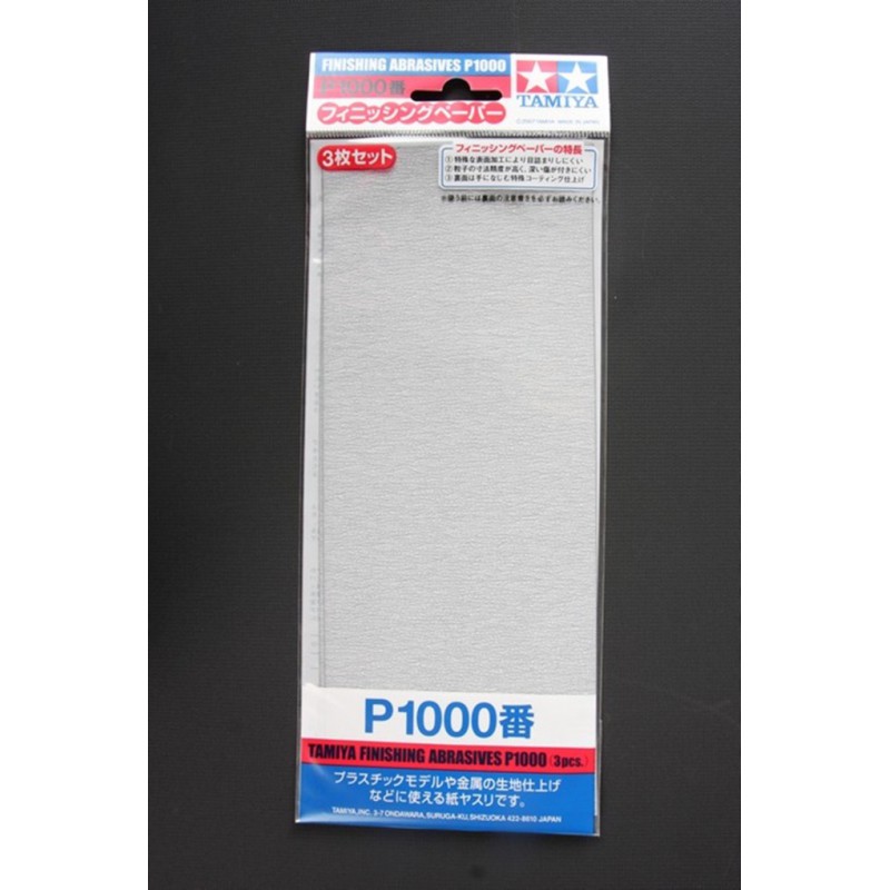 Наждачная бумага P1000, 3 листа - 87057