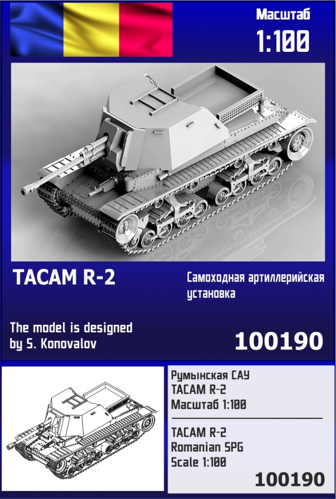 1:100 Сборная модель румынская САУ TACAM R-2 - 100190