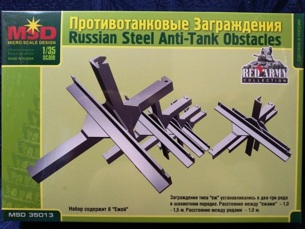 1:35 Сборная модель Противотанковые заграждения - 35013