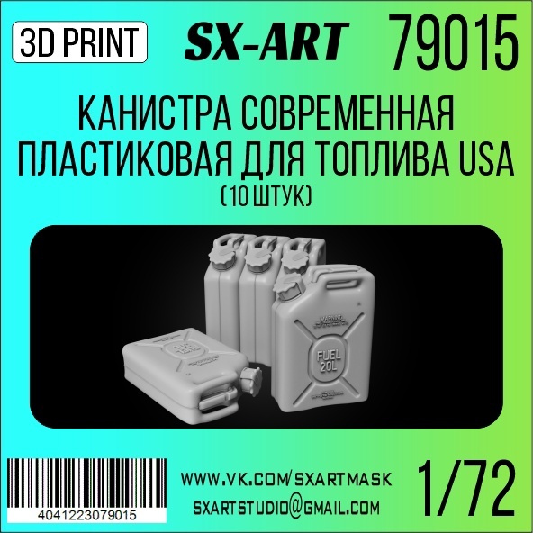 1:72 Канистра современная пластиковая для топлива USA (10 шт) - 79015