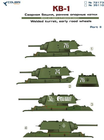 1:35 Декаль KV-1 (w/ welded turret) Part II - 35110