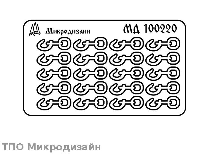 1:9 Фототравление Крючки для мундштука - 100220-1