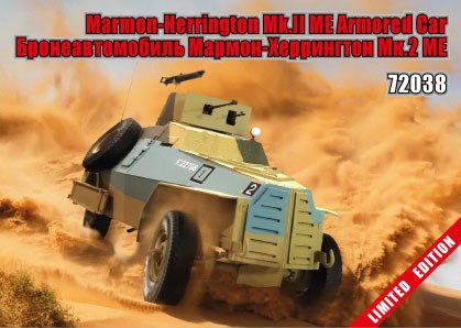 1:72 Сборная модель Бронеавтомобиль Мармон-Херрингтон Мк.2 МЕ - 72038