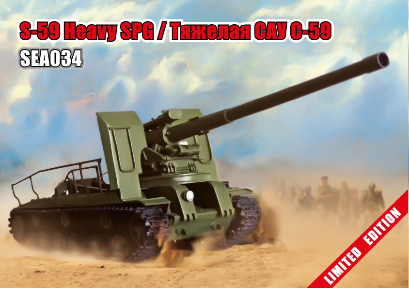 1:72 Сборная модель Тяжелая САУ С-59 - SEA034