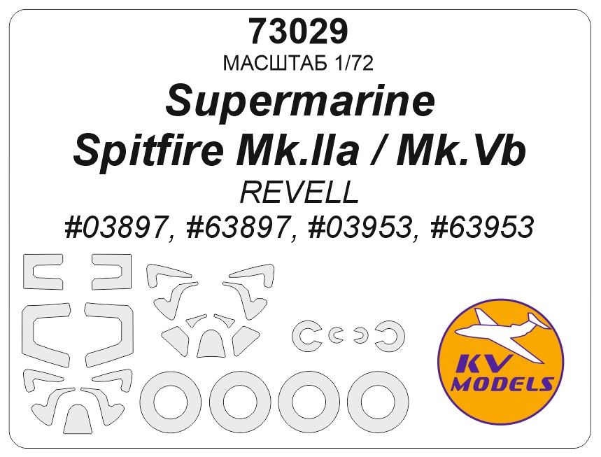 1:72 Маска окрасочная Supermarine Spitfire Mk.Iia / Mk.Vb (REVELL #03897, #63897, #03953, #63953) + маски на диски и колеса - 73029