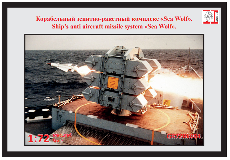 1:72 Сборная модель Зенитно-ракетный комплекс Sea Wolf - GR72Rk004