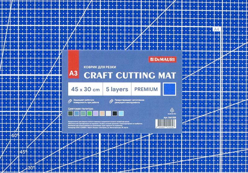 Коврик для резки Синий кобальт, формат А3, 5 слоёв - DM1005