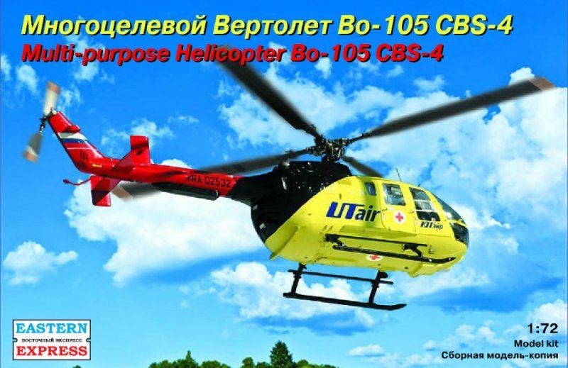 1:72 Сборная модель Вертолёт Во-105 CBS-4 UTrain - 72143
