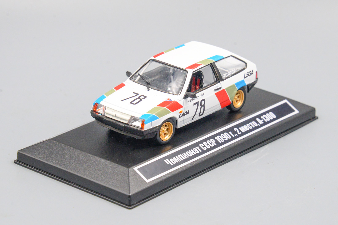 1:43 Волжский 2108 Легенды советского автоспорта #78 В.Егоров - OF236