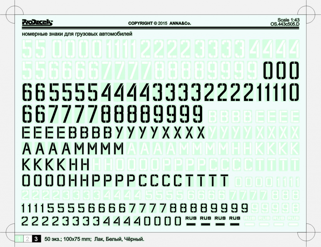 1:43 Набор декалей Номерные знаки для грузовых автомобилей (наборные), 100х80 - PRD004